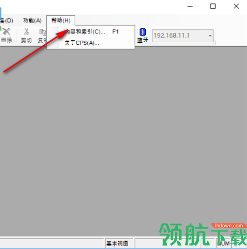 MOTOTRBO客户编程软件官方版