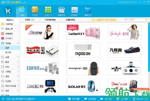 客户达开店管家官方版