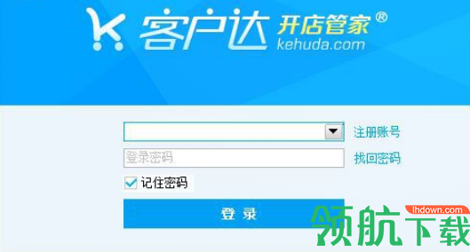 客户达开店管家官方版