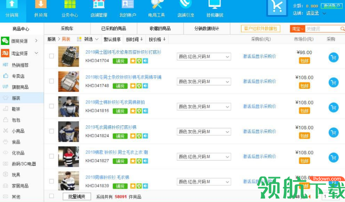 客户达开店管家官方版