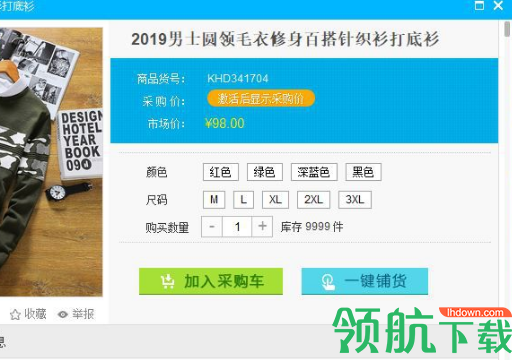 客户达开店管家官方版