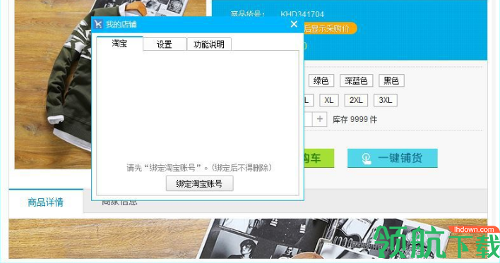 客户达开店管家官方版