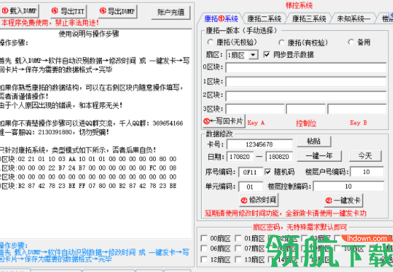 梯控分析客户端官方版