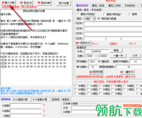 梯控分析客户端官方版