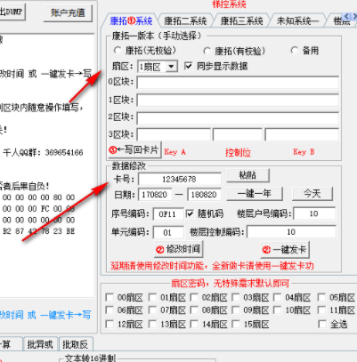 梯控分析客户端官方版