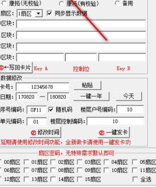 梯控分析客户端官方版