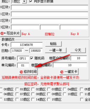 梯控分析客户端官方版