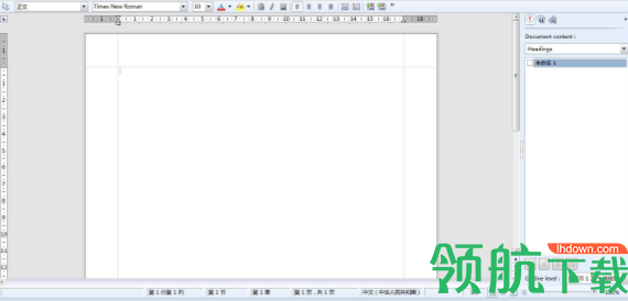 SoftMakerOffice2016中文破解版(附注册码)