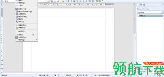 SoftMakerOffice2016中文破解版(附注册码)