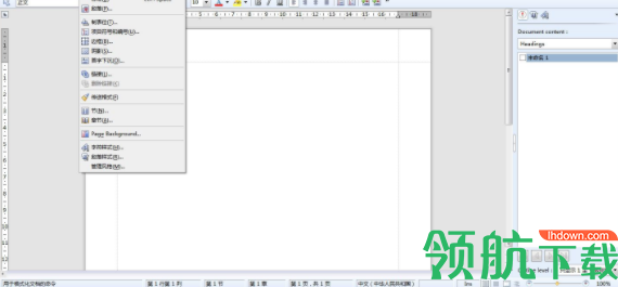 SoftMakerOffice2016中文破解版(附注册码)