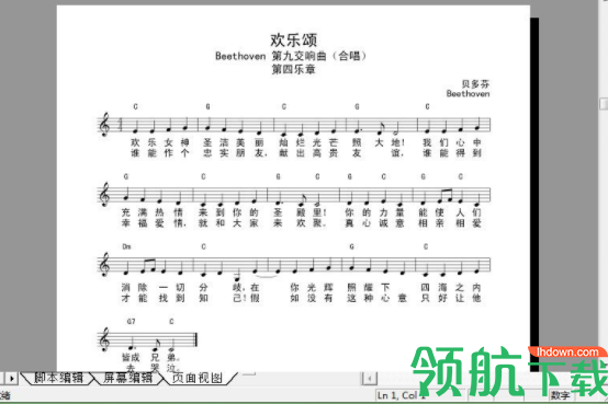 muse打谱制谱工具破解版