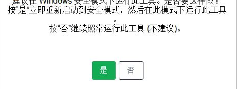 Avast Antivirus Clear(Avast卸载软件)官方版