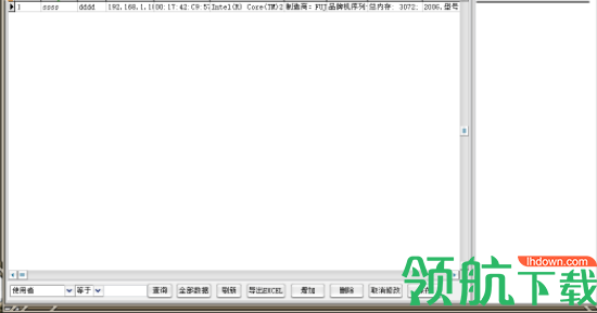 局域网硬件信息批量检测工具官方版