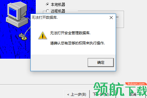 srvinstw.exe汉化版