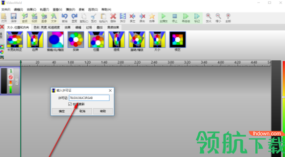 VideoMeld音频编辑工具汉化官方版