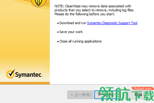 CleanWip14(Symantec卸载工具)官方版