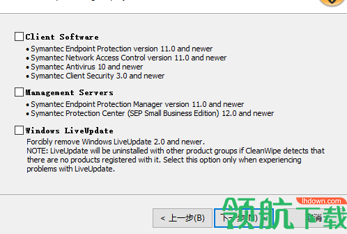 CleanWip14(Symantec卸载工具)官方版