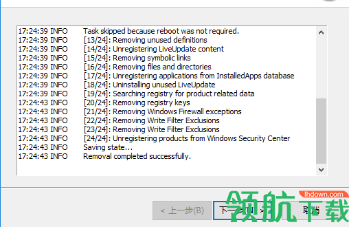 CleanWip14(Symantec卸载工具)官方版