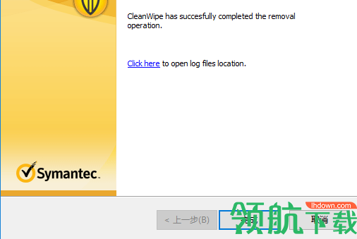 CleanWip14(Symantec卸载工具)官方版