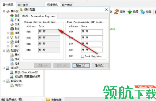 UP-828E超高速通用编程器官方版