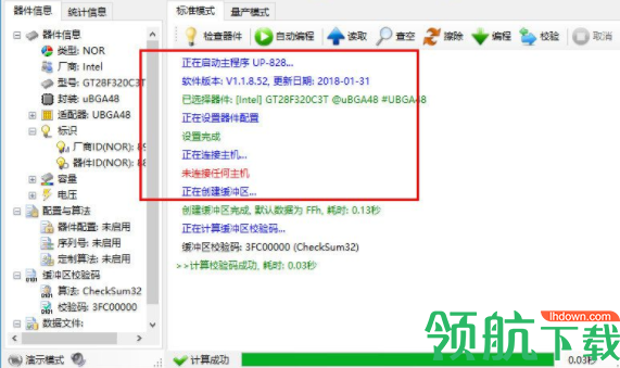 UP-828E超高速通用编程器官方版