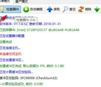 UP-828E超高速通用编程器官方版