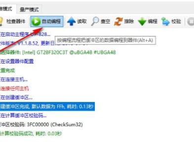 UP-828E超高速通用编程器官方版