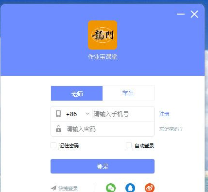 作业宝课堂官方版