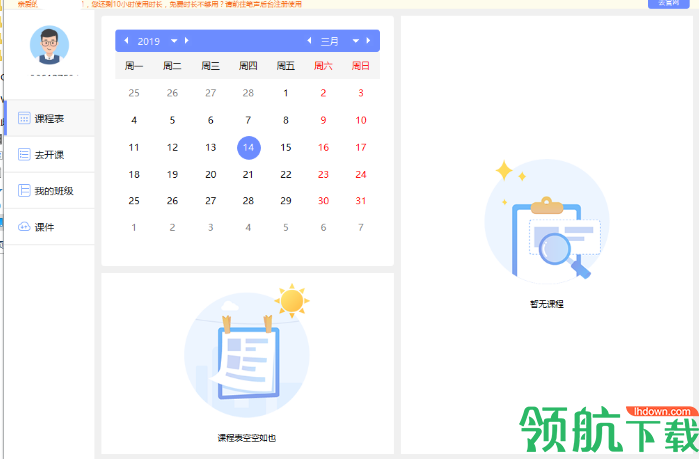 作业宝课堂官方版