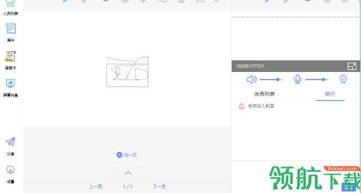 作业宝课堂官方版