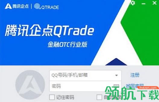 腾讯企点官方版