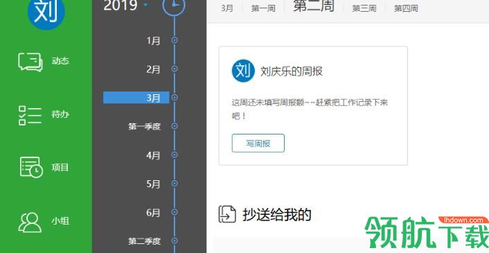 @Team(项目协同管理软件)官方版