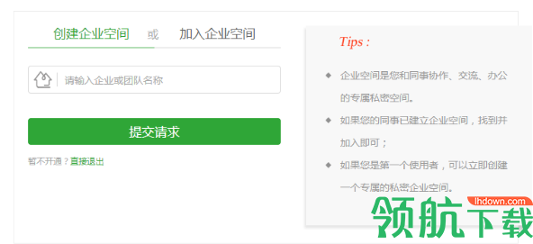 @Team(项目协同管理软件)官方版