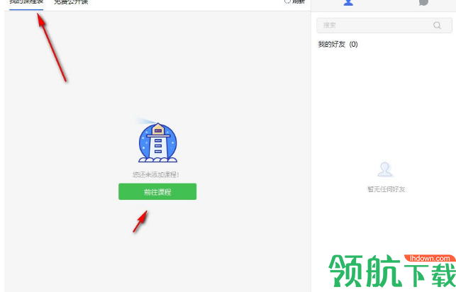 潭州课堂教育软件官方版