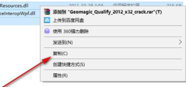 geomagicqualify模型制作破解版