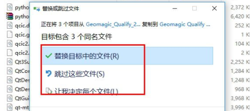 geomagicqualify模型制作破解版