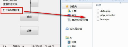 WebEpa易语言调试工具官方版