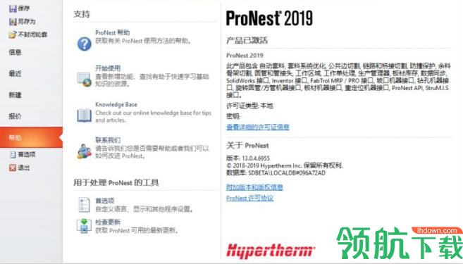 ProNest2019破解版(附破解补丁)