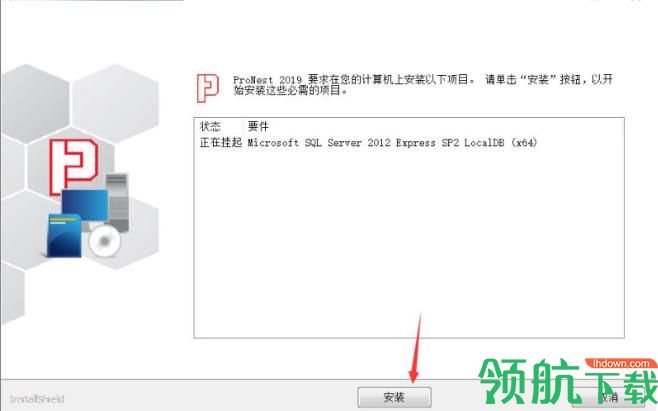 ProNest2019破解版(附破解补丁)