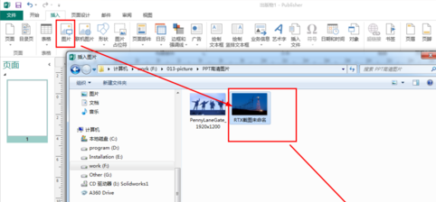 Microsoft Publisher破解版(附破解补丁)
