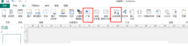 Microsoft Publisher破解版(附破解补丁)