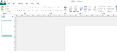 Microsoft Publisher破解版(附破解补丁)