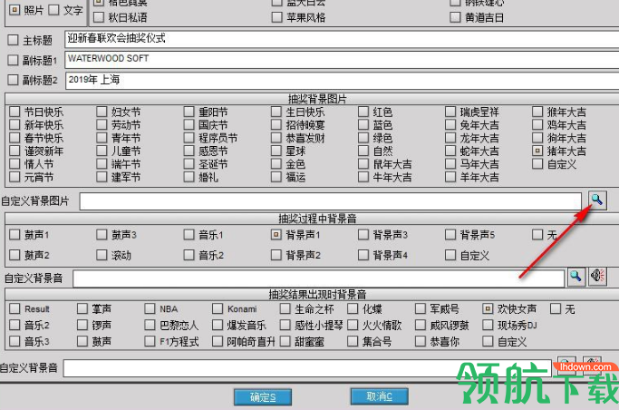 瑞虎抽奖软件官方版