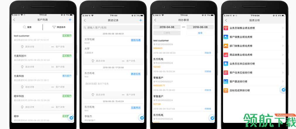 金蝶KIS移动伴侣官方版