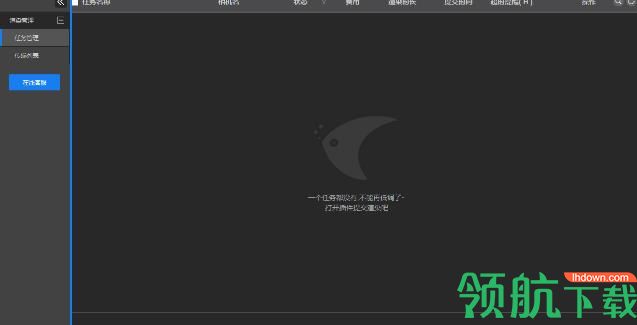 速渲客户端官方版