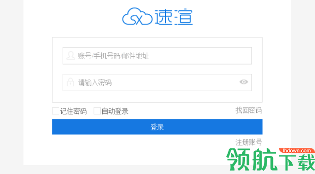 速渲客户端官方版