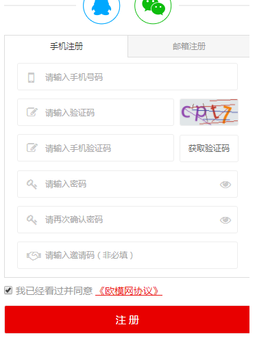速渲客户端官方版