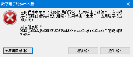 数字电子时钟绿色版
