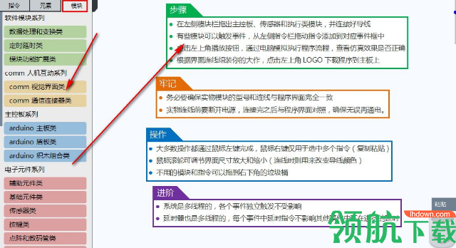 linkboy(图形化编程软件)官方版