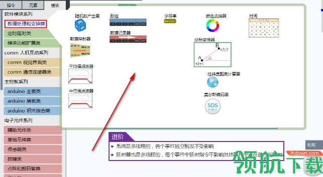 linkboy(图形化编程软件)官方版